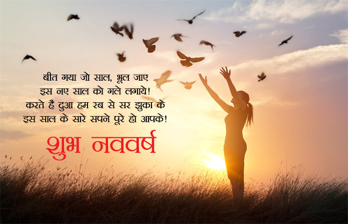 New Year Wishes in Hindi Font