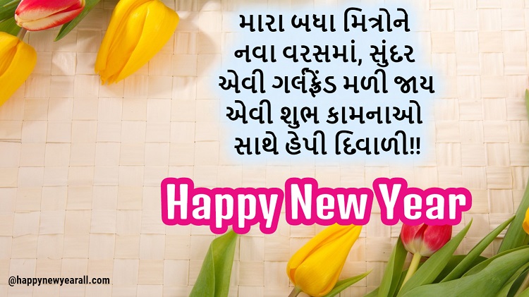 Happy New Year Wishes In Gujarati 2021