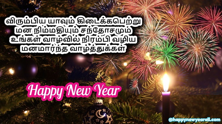 New Year Wishes In Tamil 2021