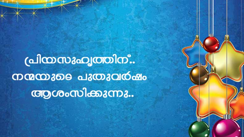 New Year Wishes in Malayalam Language