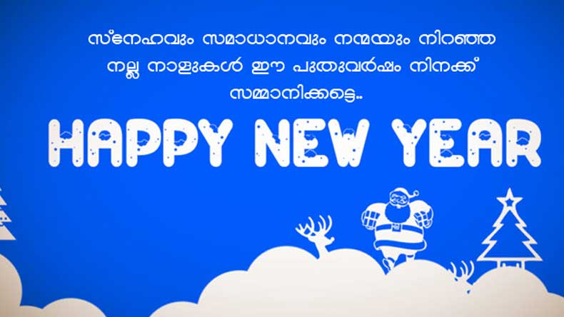 New Year Wishes in Malayalam